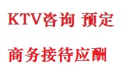 千阳最好十大KTV会所消费排名