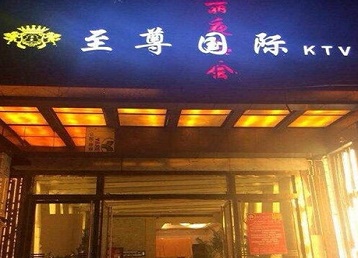千阳哪个KTV真空陪酒妹子服务好-至尊国际KTV消费价格服务点评